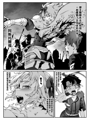 [新生フロンティア(新生ロリショタ) (ジャイロウ、Kozi)] キャプテンネモと中出し大乱交 (Fate／Grand Order)｜与尼莫船长的中出大乱交 [瑞树汉化组] [無修正] [DL版]_15