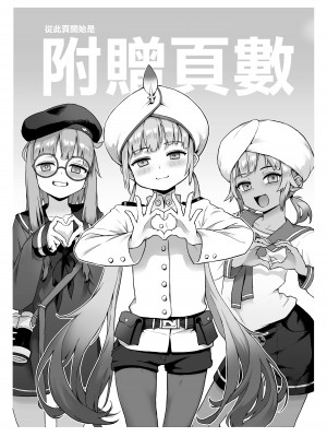 [新生フロンティア(新生ロリショタ) (ジャイロウ、Kozi)] キャプテンネモと中出し大乱交 (Fate／Grand Order)｜与尼莫船长的中出大乱交 [瑞树汉化组] [無修正] [DL版]_42