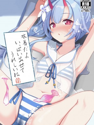 [みるくプリン (ジャムしぃ)] 水着だよいっぱい出せてうれしいね (ブルーアーカイブ) [中国翻訳] [DL版]