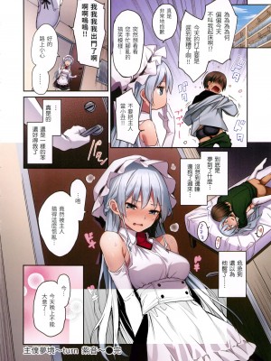 [みちきんぐ] シオンコネクト｜紫音戀結 [中国翻訳] [無修正]_104