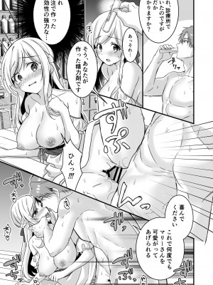 [ぽぽんた堂 (吉井コウ)] 助けた騎士の恩返しは子作りで？!_32