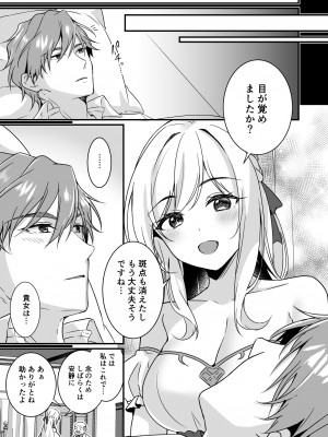 [ぽぽんた堂 (吉井コウ)] 助けた騎士の恩返しは子作りで？!_08