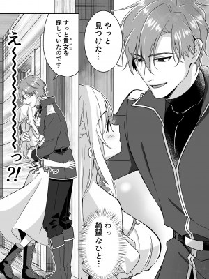 [ぽぽんた堂 (吉井コウ)] 助けた騎士の恩返しは子作りで？!_04