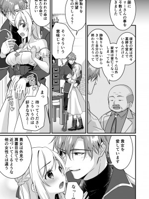 [ぽぽんた堂 (吉井コウ)] 助けた騎士の恩返しは子作りで？!_12