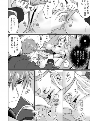 [ぽぽんた堂 (吉井コウ)] 助けた騎士の恩返しは子作りで？!_19