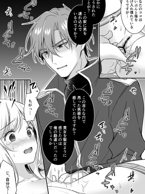 [ぽぽんた堂 (吉井コウ)] 助けた騎士の恩返しは子作りで？!_20