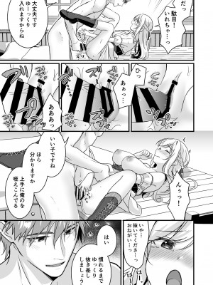 [ぽぽんた堂 (吉井コウ)] 助けた騎士の恩返しは子作りで？!_24