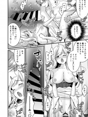 [ぽぽんた堂 (吉井コウ)] 助けた騎士の恩返しは子作りで？!_25