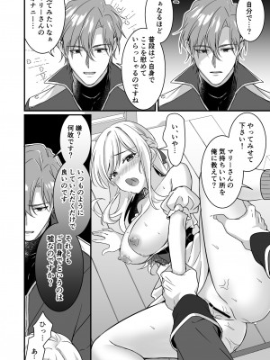 [ぽぽんた堂 (吉井コウ)] 助けた騎士の恩返しは子作りで？!_21