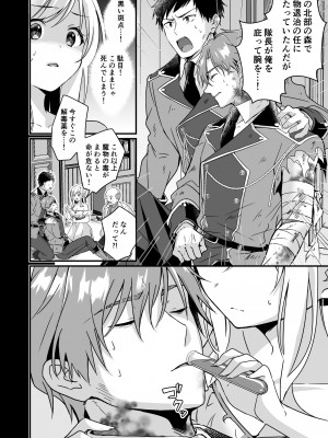 [ぽぽんた堂 (吉井コウ)] 助けた騎士の恩返しは子作りで？!_07