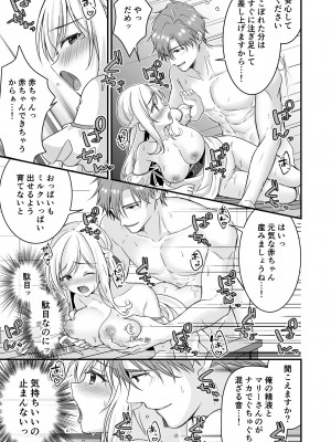 [ぽぽんた堂 (吉井コウ)] 助けた騎士の恩返しは子作りで？!_30