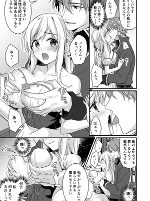 [ぽぽんた堂 (吉井コウ)] 助けた騎士の恩返しは子作りで？!_14