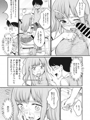 [アンソロジー] リトルガールストライク Vol.28 [DL版]_32