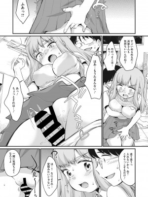 [アンソロジー] リトルガールストライク Vol.28 [DL版]_36