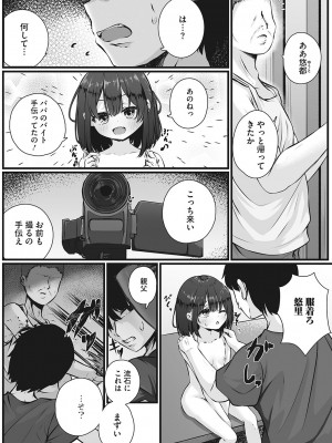 [アンソロジー] リトルガールストライク Vol.28 [DL版]_05