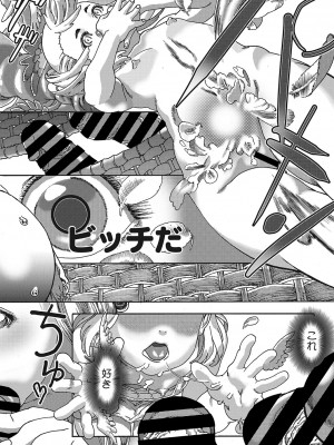 [アンソロジー] リトルガールストライク Vol.28 [DL版]_79