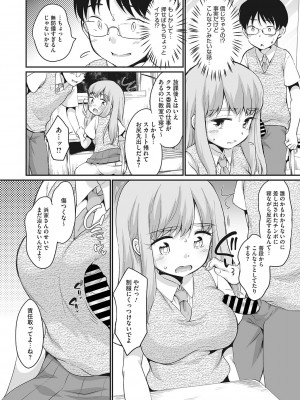 [アンソロジー] リトルガールストライク Vol.28 [DL版]_33