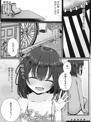 [アンソロジー] リトルガールストライク Vol.28 [DL版]_04