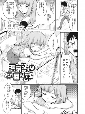 [アンソロジー] リトルガールストライク Vol.28 [DL版]_26