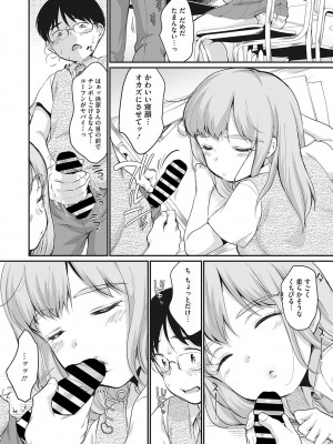 [アンソロジー] リトルガールストライク Vol.28 [DL版]_29