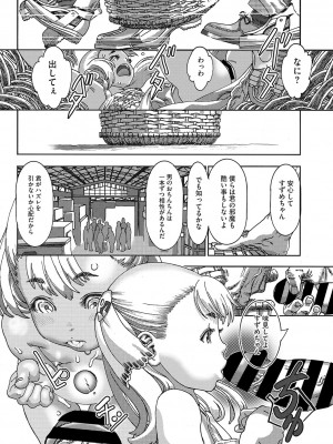 [アンソロジー] リトルガールストライク Vol.28 [DL版]_78