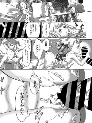 [アンソロジー] リトルガールストライク Vol.28 [DL版]_85
