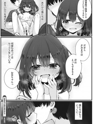 [アンソロジー] リトルガールストライク Vol.28 [DL版]_25