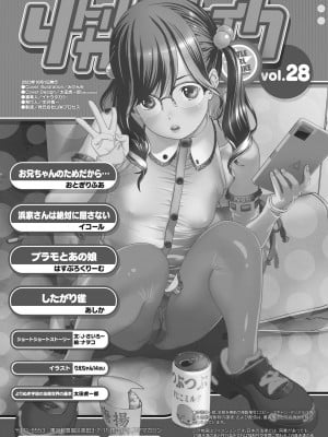 [アンソロジー] リトルガールストライク Vol.28 [DL版]_99