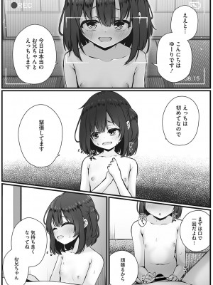 [アンソロジー] リトルガールストライク Vol.28 [DL版]_09