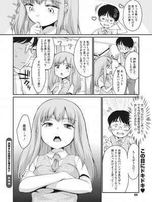 [アンソロジー] リトルガールストライク Vol.28 [DL版]_45