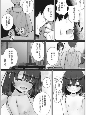 [アンソロジー] リトルガールストライク Vol.28 [DL版]_07