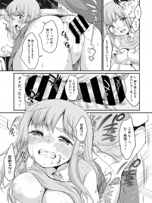 [アンソロジー] リトルガールストライク Vol.28 [DL版]_42