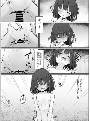 [アンソロジー] リトルガールストライク Vol.28 [DL版]_16