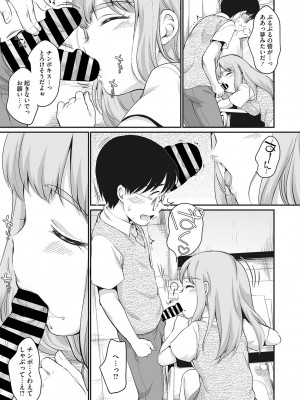 [アンソロジー] リトルガールストライク Vol.28 [DL版]_30