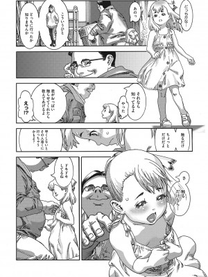 [アンソロジー] リトルガールストライク Vol.28 [DL版]_73