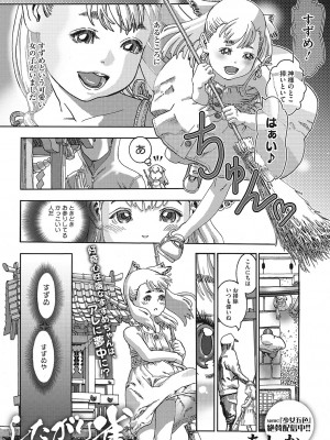 [アンソロジー] リトルガールストライク Vol.28 [DL版]_70