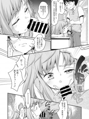[アンソロジー] リトルガールストライク Vol.28 [DL版]_31