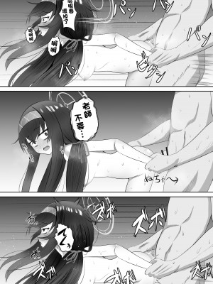 [すめし家 (べし)] 古書館で秘事 (ブルーアーカイブ) [中国翻訳] [DL版]_17