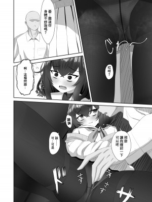 [すめし家 (べし)] 古書館で秘事 (ブルーアーカイブ) [中国翻訳] [DL版]_05