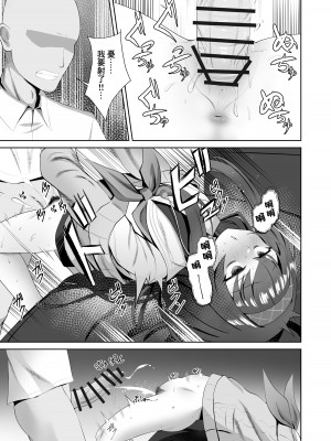 [すめし家 (べし)] 古書館で秘事 (ブルーアーカイブ) [中国翻訳] [DL版]_12