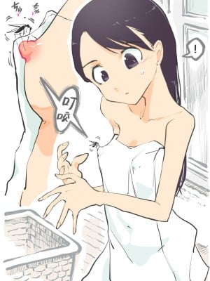 [あるぱかくらぶ] 脱衣所で蚊にさされ…… [路凝安个人汉化]