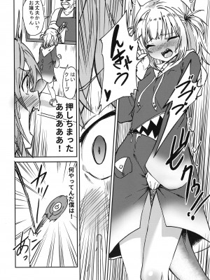 (C102) [マクニエル工房 (えにくま)] ホロメンの発情記録 (がうる・ぐら、猫又おかゆ)_08