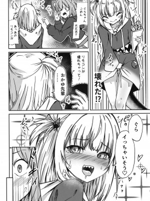 (C102) [マクニエル工房 (えにくま)] ホロメンの発情記録 (がうる・ぐら、猫又おかゆ)_10