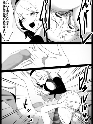 [The Nation of Head Scissors (トッポギ)] Girls Beat! -vsサラ-_18