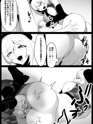 [The Nation of Head Scissors (トッポギ)] Girls Beat! -vsサラ-_17