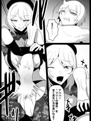 [The Nation of Head Scissors (トッポギ)] Girls Beat! -vsサラ-_05
