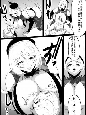 [The Nation of Head Scissors (トッポギ)] Girls Beat! -vsサラ-_08