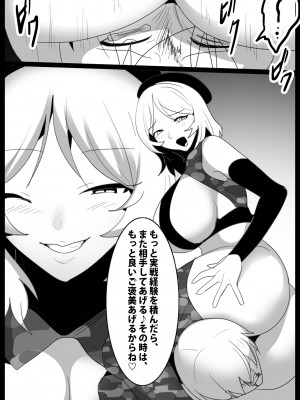 [The Nation of Head Scissors (トッポギ)] Girls Beat! -vsサラ-_19