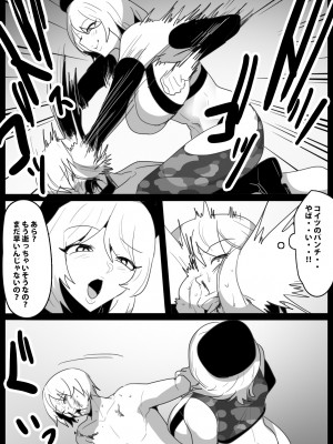 [The Nation of Head Scissors (トッポギ)] Girls Beat! -vsサラ-_11