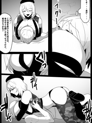 [The Nation of Head Scissors (トッポギ)] Girls Beat! -vsサラ-_09